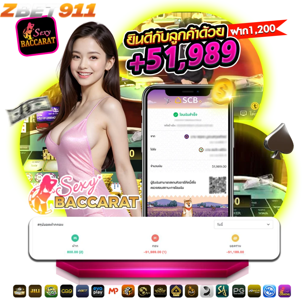 zbet911-รีวิวบาคาร่า